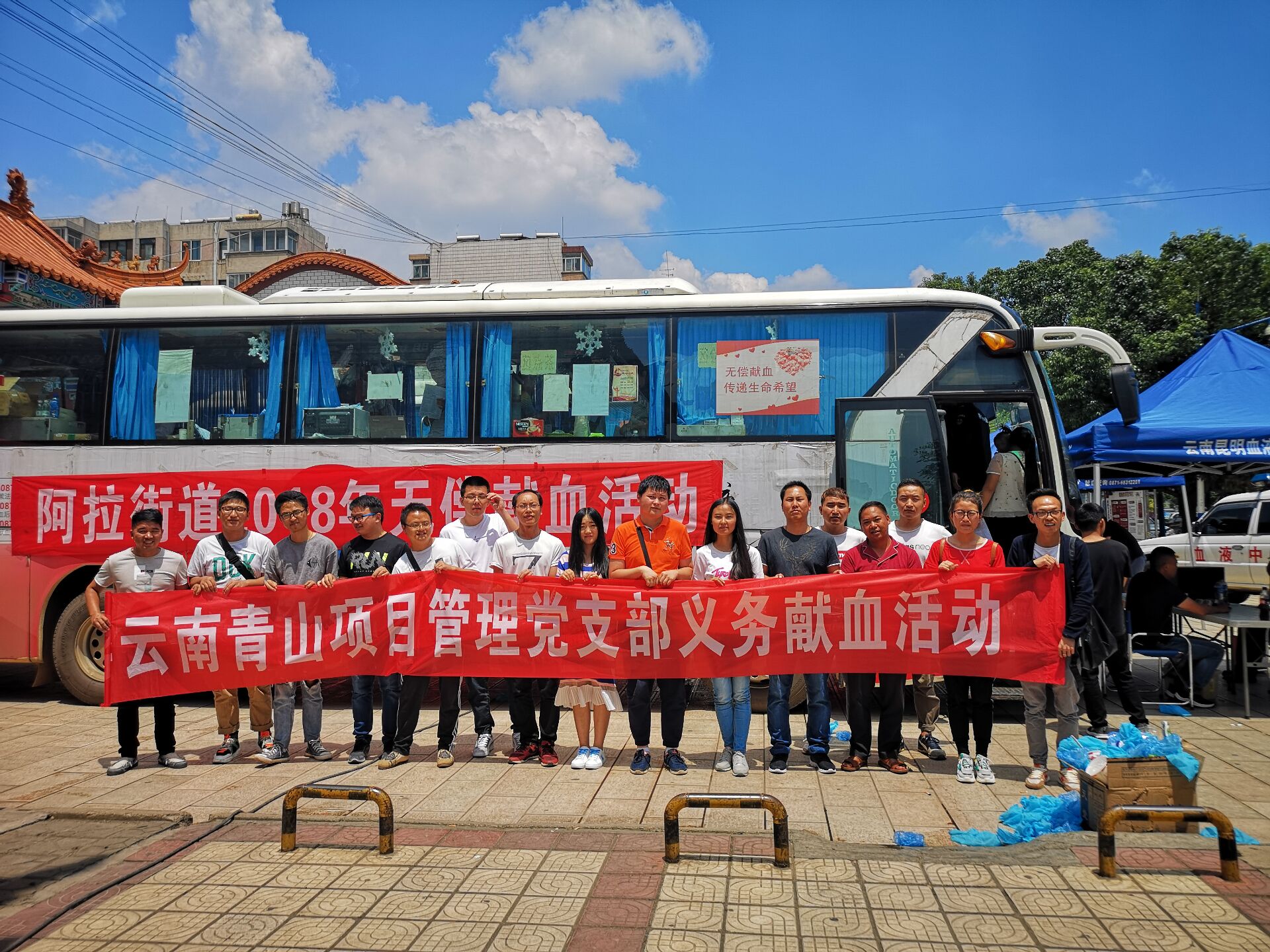 黨支部義務獻血活動